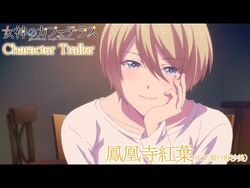 Goddess Café Terrace/Anime, Kouji Seasons Wiki