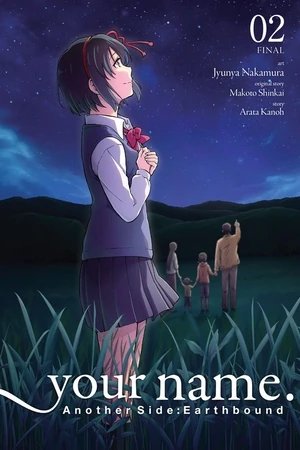 Kimi no na wa: Another Side Earthbound | Kimi no Na wa. Wiki | Fandom 