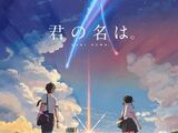 Kimi no Na wa.