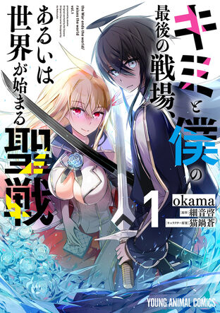 Light Novel, KimiSen Wiki