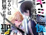 Manga Volume 1