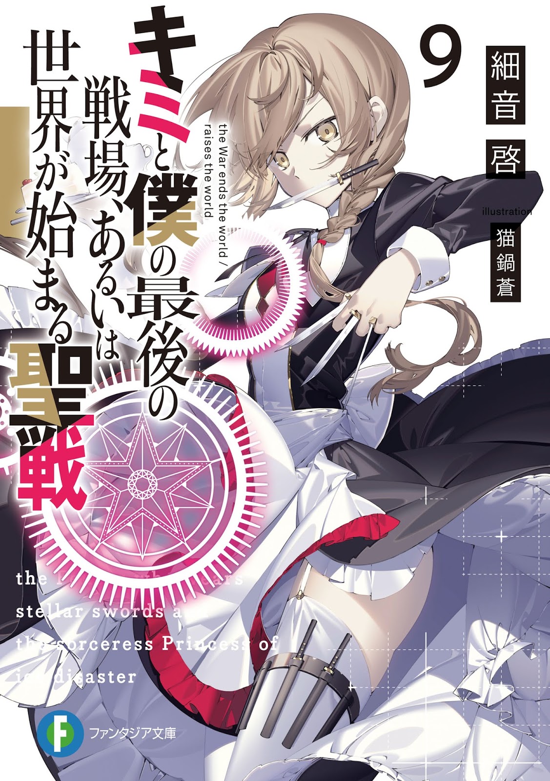 Light Novel Volume 2, KimiSen Wiki, Fandom