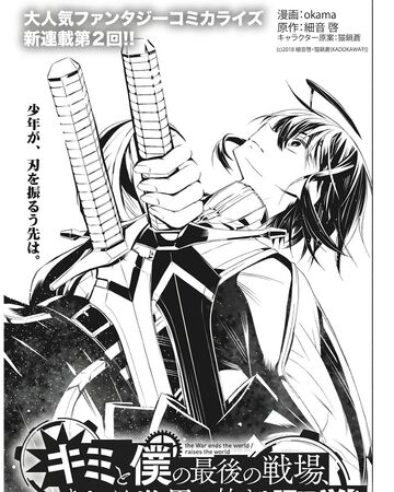 Chapter 2 Kimisen Wiki Fandom Chapter 2 Kimisen Wiki Fandom