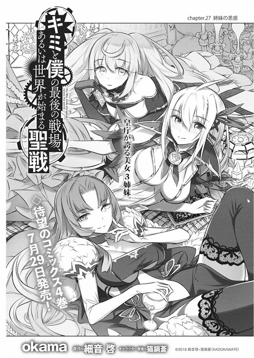 Chapter 27 - KimiSen Wiki - Fandom