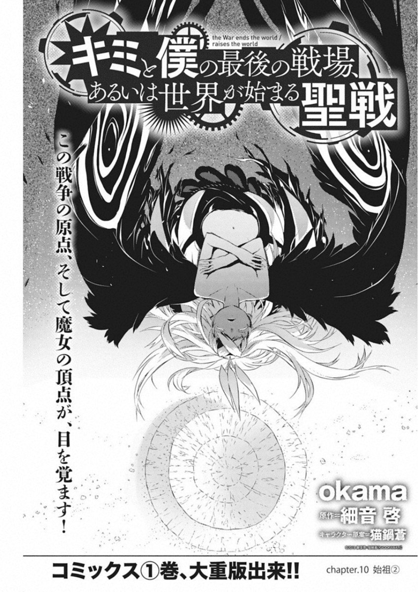 Chapter 10 Kimisen Wiki Fandom