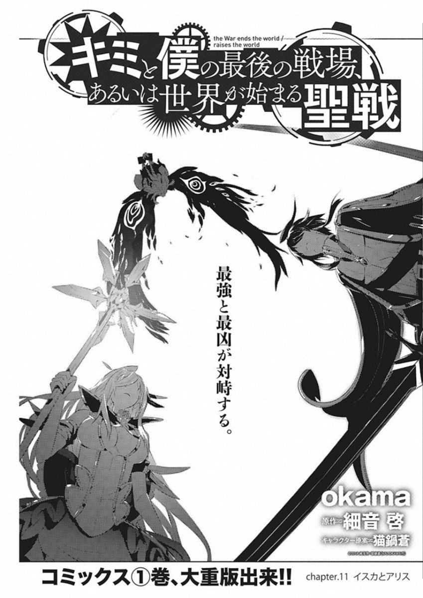 Volume 12: 始まりの音, Wiki