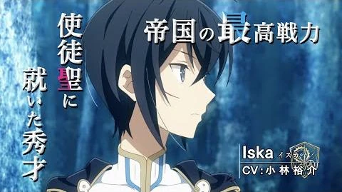 TVアニメ「キミと僕の最後の戦場、あるいは世界が始まる聖戦」キャラクターPV＜イスカ_＞