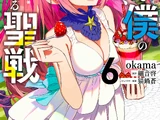 Manga Volume 6