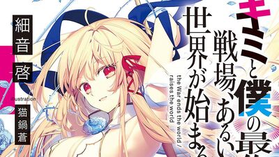 Light Novel Volume 2, KimiSen Wiki, Fandom