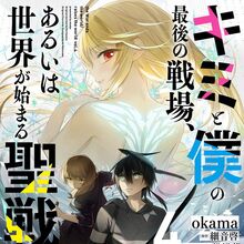 Kimisen Wiki Fandom
