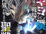Manga Volume 2