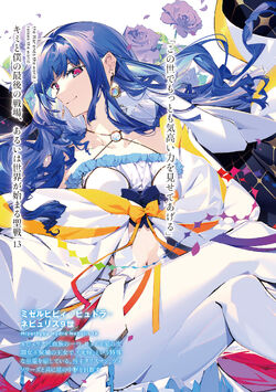 Light Novel Volume 13 | KimiSen Wiki | Fandom