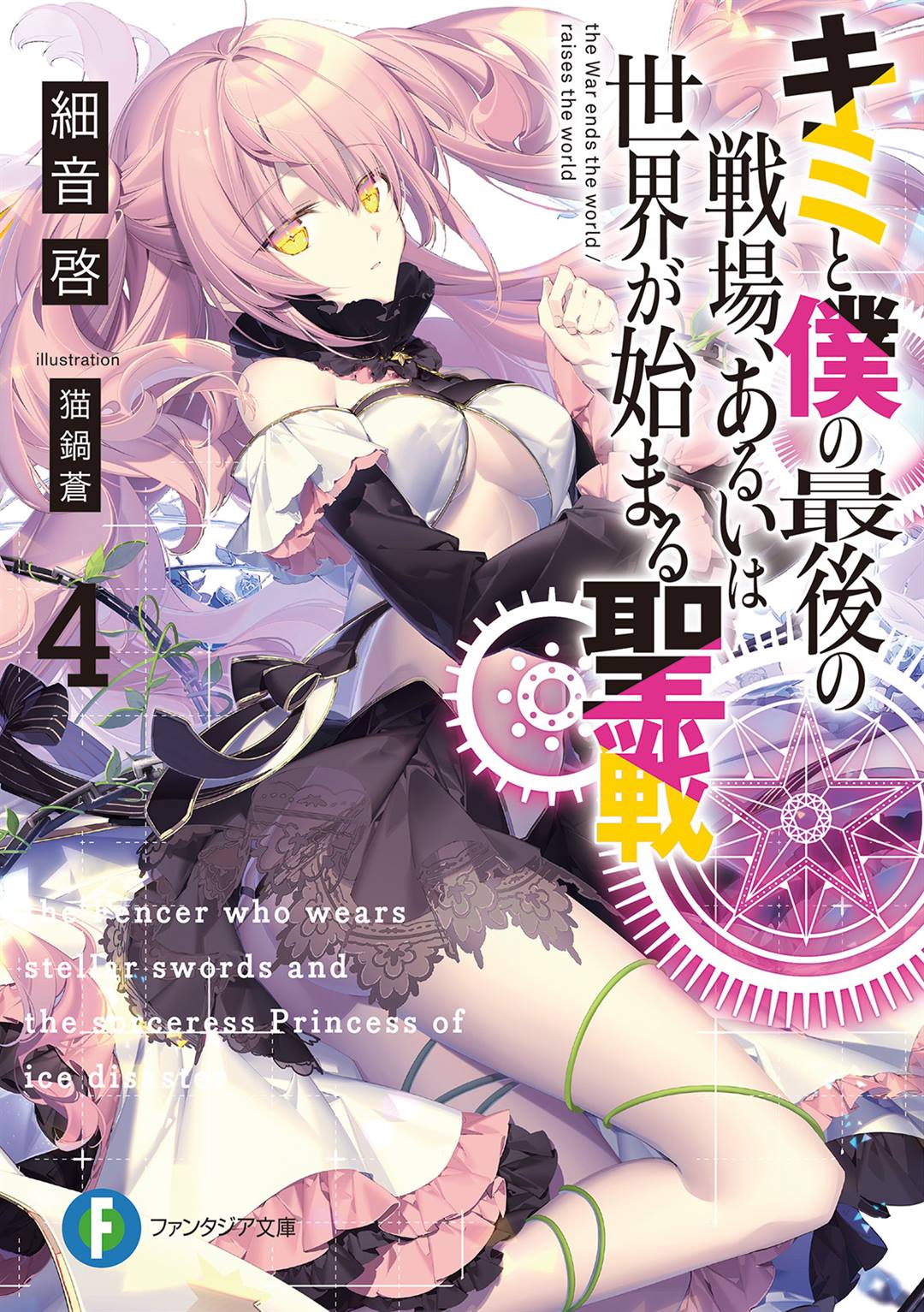 Yagate Kimi ni Naru #4 - Vol. 4 (Issue)