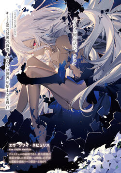 Light Novel Volume 12, KimiSen Wiki