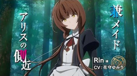 TVアニメ「キミと僕の最後の戦場、あるいは世界が始まる聖戦」キャラクターPV＜燐＞