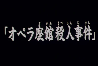 有森 裕二ページ 有森裕二| 金田一少年之事件簿百科大典| Fandom