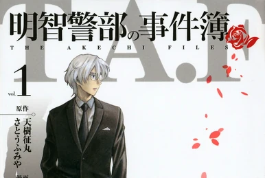 明智警部之事件簿| 金田一少年之事件簿百科大典| Fandom