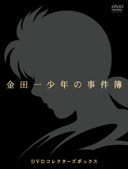 雪夜叉傳說殺人事件 金田一少年之事件簿百科大典 Fandom