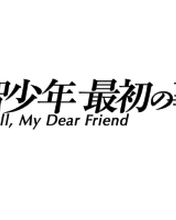 明智少年最初的事件 金田一少年之事件簿百科大典 Fandom 明智少年最初的事件 金田一少年之事件簿百科大典 Fandom
