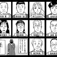 嫌疑角色列表 金田一少年之事件簿百科大典 Fandom 嫌疑角色列表 金田一少年之事件簿百科大典 Fandom