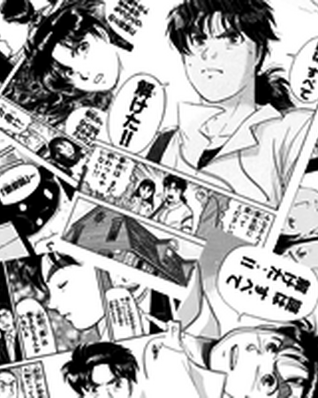 漫畫系列 金田一少年之事件簿百科大典 Fandom 漫畫系列 金田一少年之事件簿百科大典 Fandom