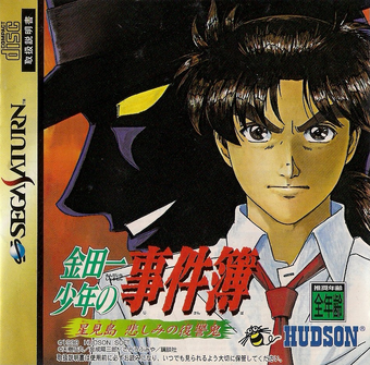 遊戲系列 金田一少年之事件簿百科大典 Fandom 遊戲系列 金田一少年之事件簿百科大典 Fandom