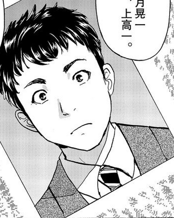 如月晃一 金田一少年之事件簿百科大典 Fandom