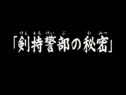 動畫系列 金田一少年之事件簿百科大典 Fandom