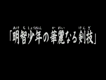 動畫系列 金田一少年之事件簿百科大典 Fandom 動畫系列 金田一少年之事件簿百科大典 Fandom