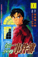 第1冊 (1993年2月17日)