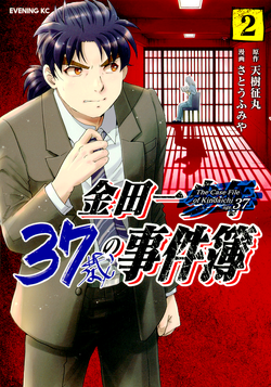 金田一37歲之事件簿 金田一少年之事件簿百科大典 Fandom 金田一37歲之事件簿 金田一少年之事件簿百科大典 Fandom