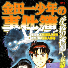 學園七不思議殺人事件 金田一少年之事件簿百科大典 Fandom