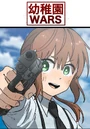 Kindergarten WARS Rookie