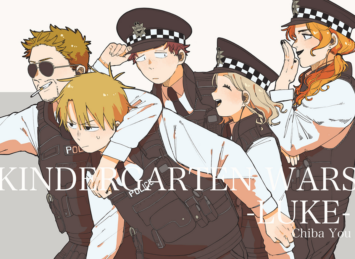 コミック・アニメ luke Kindergarten WARS -Luke- | Kindergarten WARS Wiki | Fandom