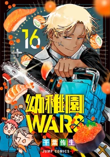 JP Volume 16