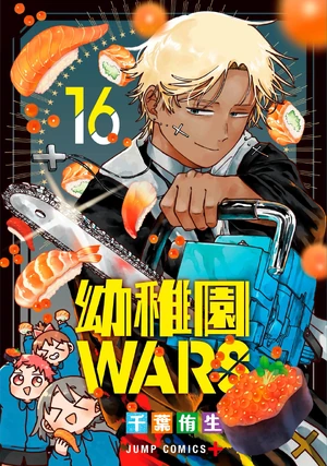 JP Volume 16
