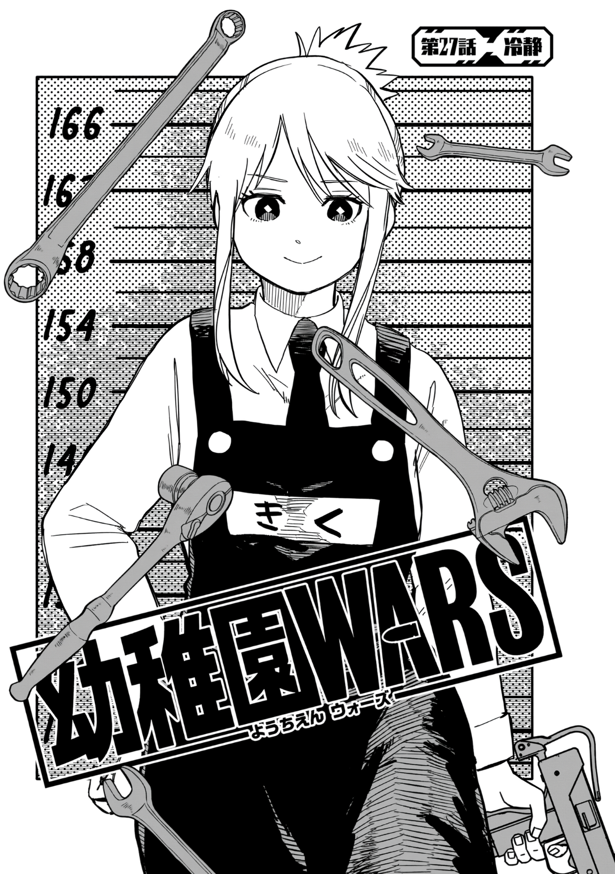 Chapter 27 Kindergarten WARS Wiki Fandom