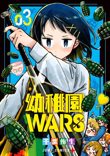 Volume 3 | Kindergarten WARS Wiki | Fandom