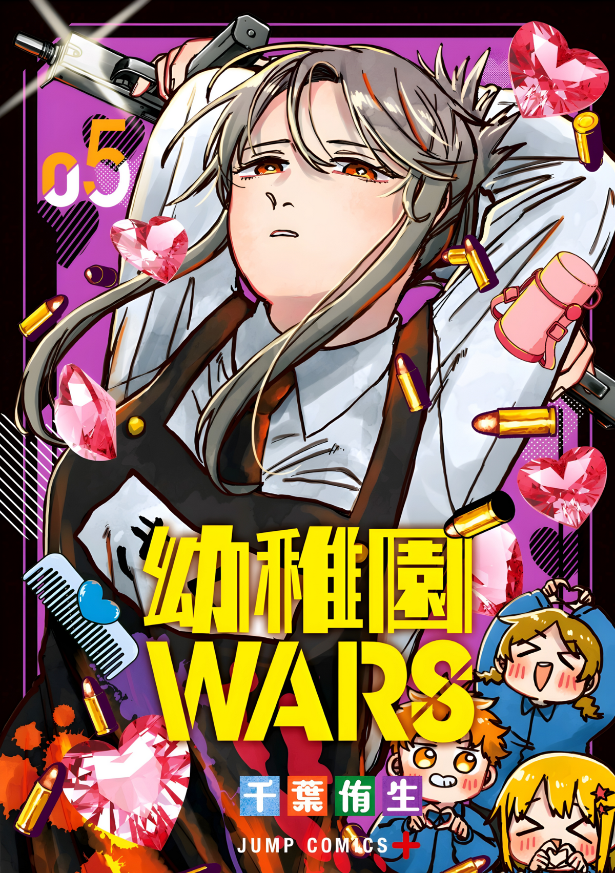 Volume 5 | Kindergarten WARS Wiki | Fandom Volume 5 | Kindergarten WARS Wiki | Fandom