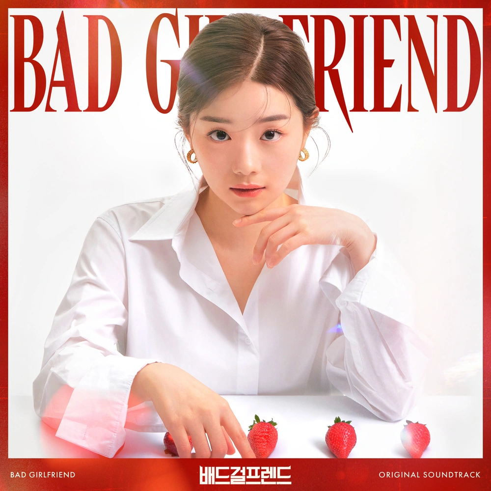 Bad Girlfriend OST KIndie Wiki Fandom