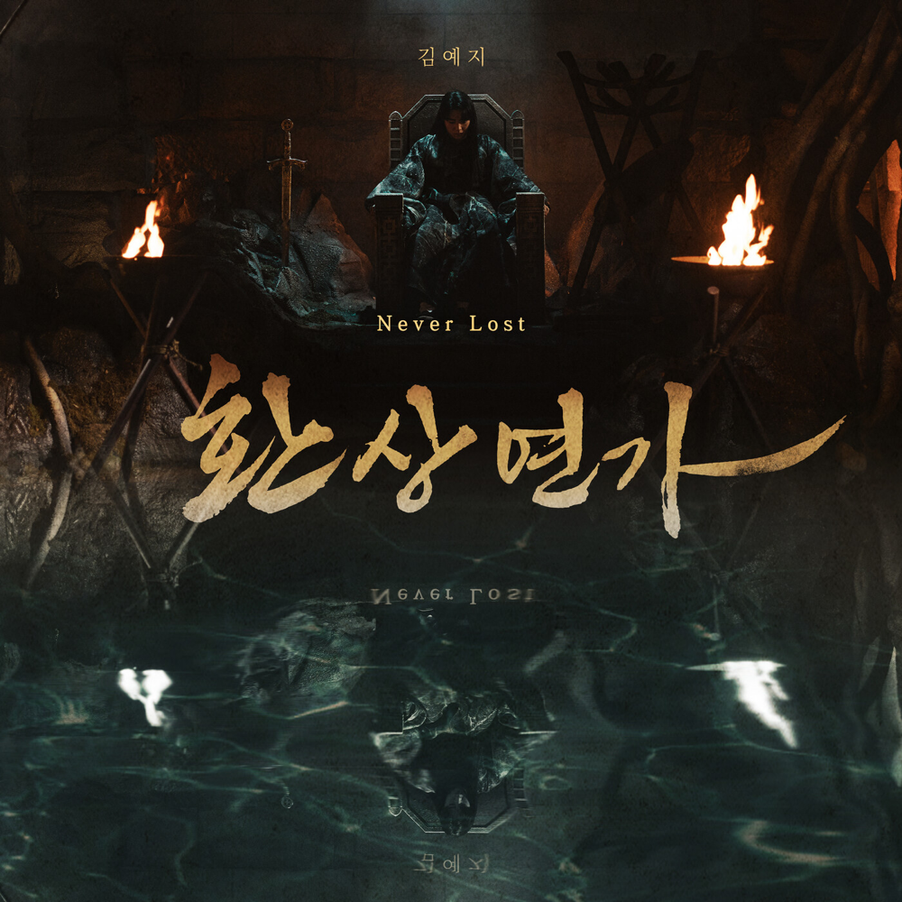 Love Song for Illusion OST | K-Indie Wiki | Fandom