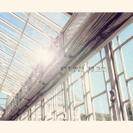 Norwegian Wood, Joni The season we met album cover