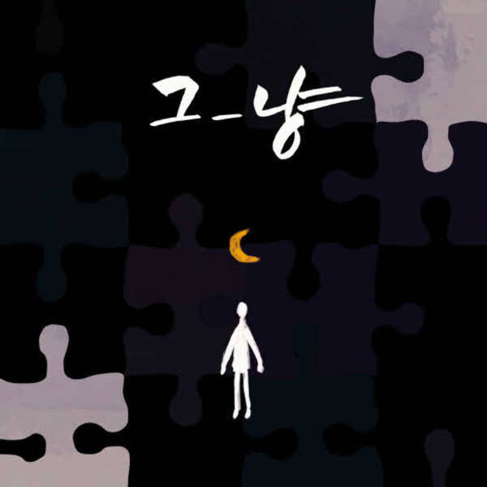 Another Night (J ust) | K-Indie Wiki | Fandom