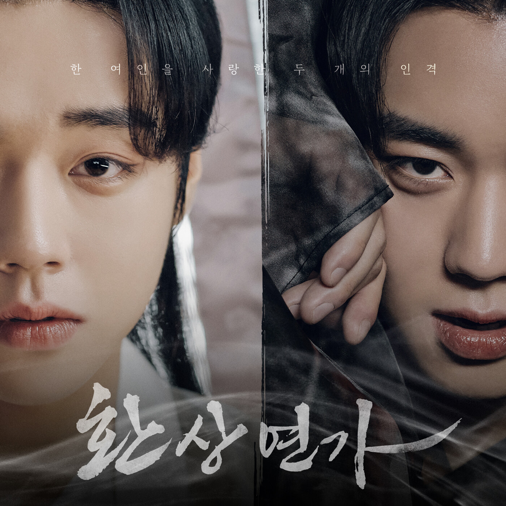 Love Song for Illusion OST | K-Indie Wiki | Fandom Love Song for Illusion OST | K-Indie Wiki | Fandom