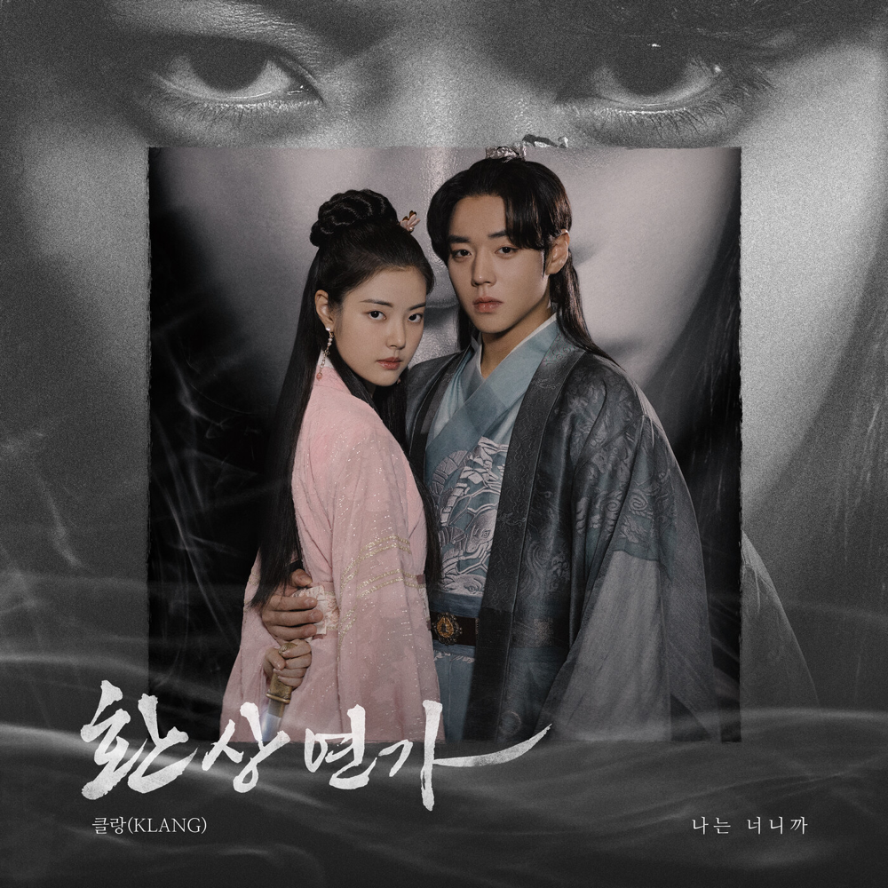 Love Song for Illusion OST | K-Indie Wiki | Fandom Love Song for Illusion OST | K-Indie Wiki | Fandom