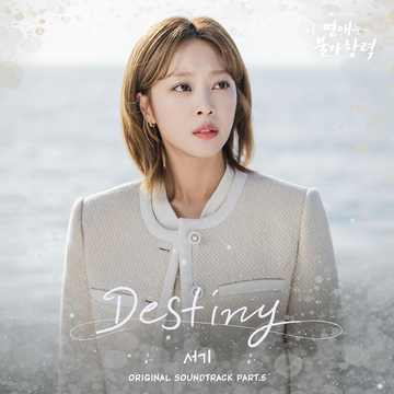 Destined With You - Wikipedia