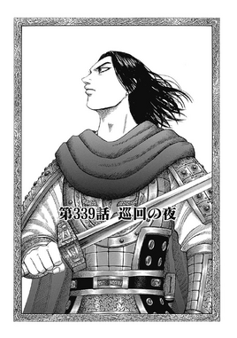 Chapter 339 cover