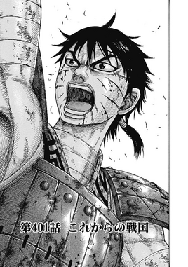 Chapter 401 Cover