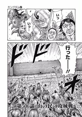 Chapter 506