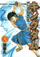 Vol.9.